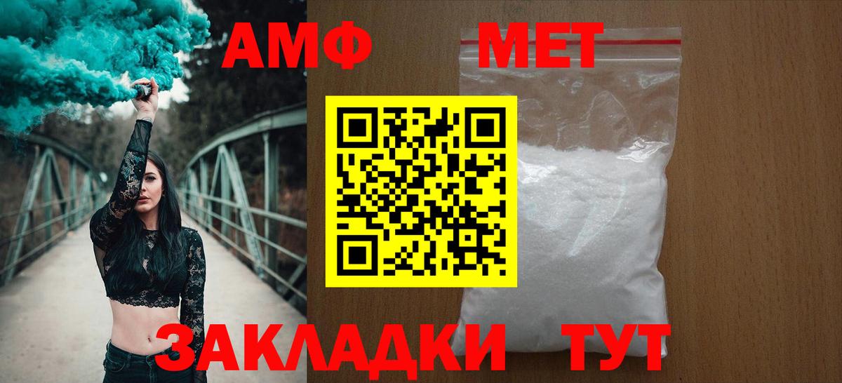 Амфетамин  АМФЕТАМИН Розовый  Вход с VPN  Киров 
