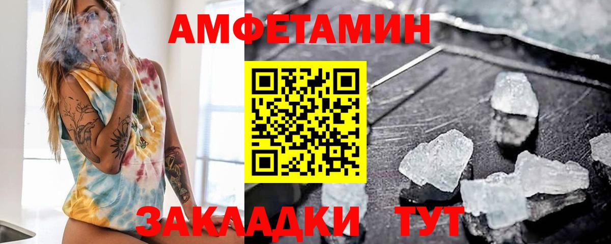 Amphetamine 98% Киров