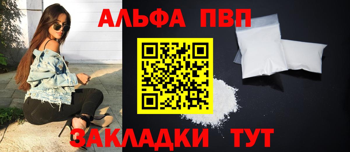 Alpha-PVP крисы CK  APVP Crystall  A-PVP  Киров  APVP СК КРИС 