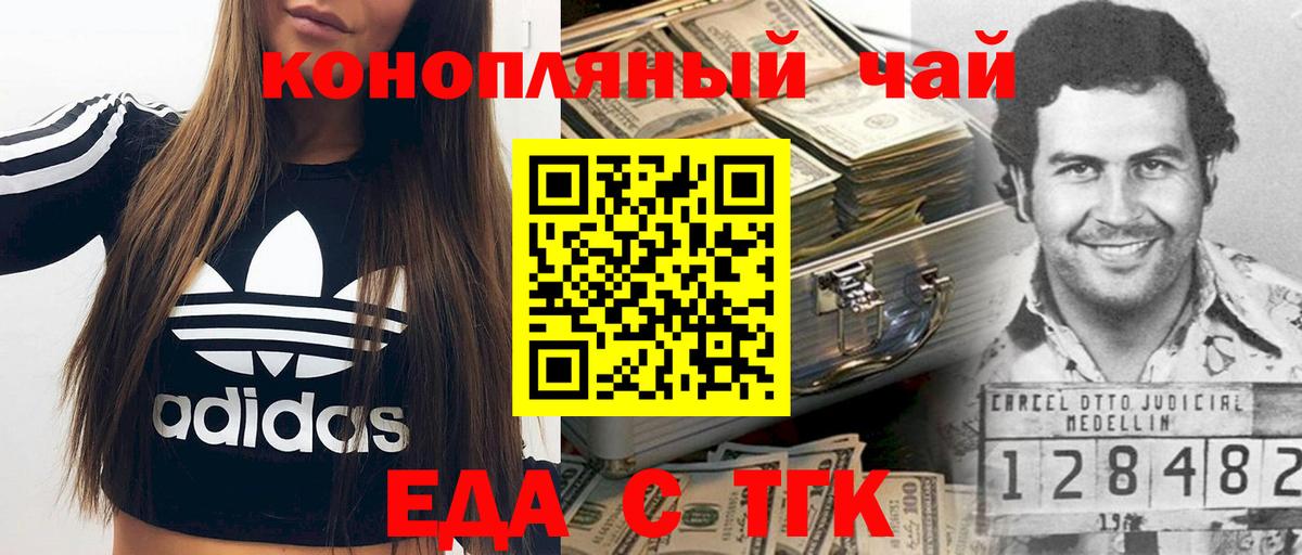 Печенье с ТГК конопля  Вход с VPN  Киров 