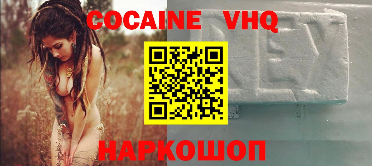 COCAIN Fish Scale  COCAIN  Киров  Cocaine Перу  Вход с VPN 
