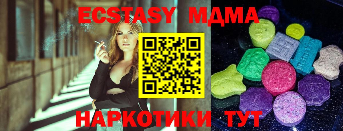 Ecstasy таблы  Ecstasy  Киров  Вход с VPN 