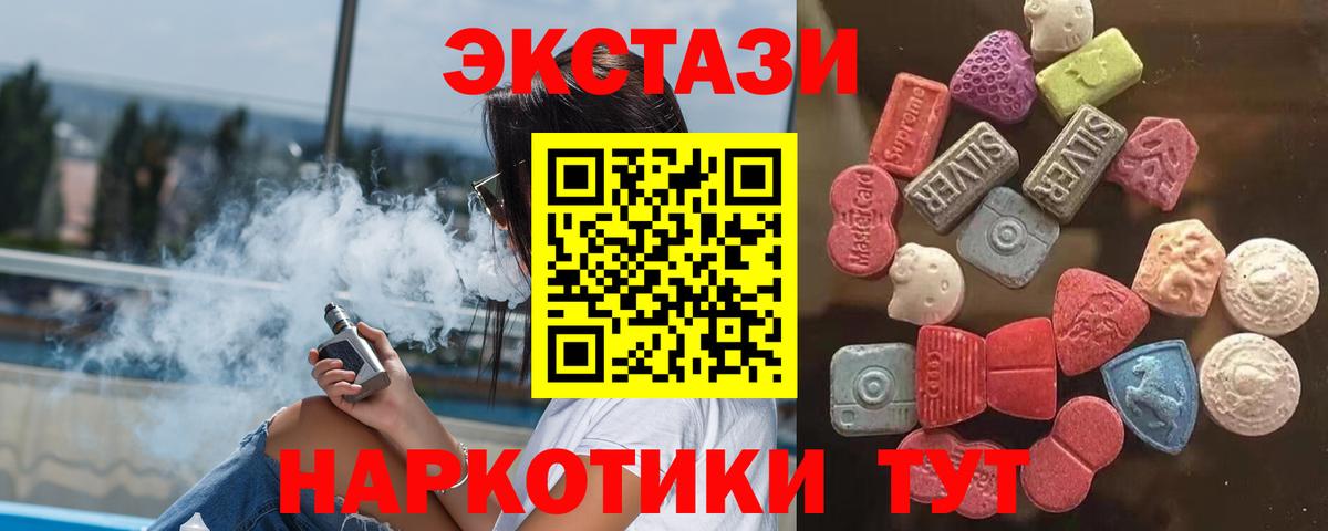 Экстази ешки Киров
