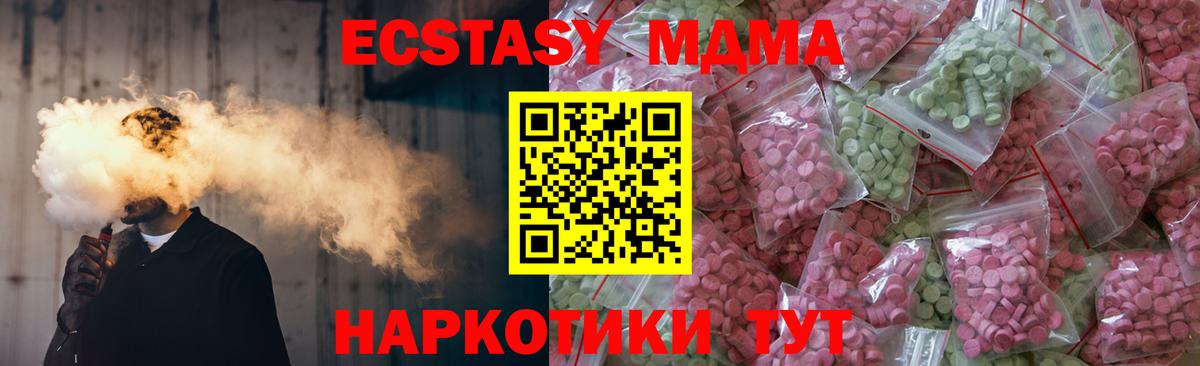 ЭКСТАЗИ  Ecstasy бентли  Киров  ЭКСТАЗИ 280мг 
