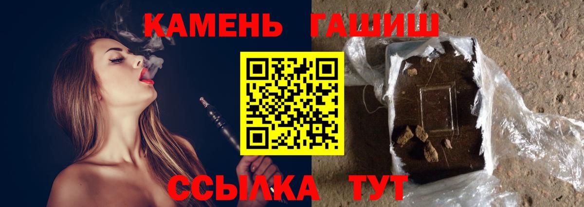 Киров  ГАШ  Вход с VPN  ГАШИШ гарик 