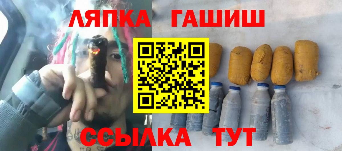 Гашиш ice o lator  Киров 