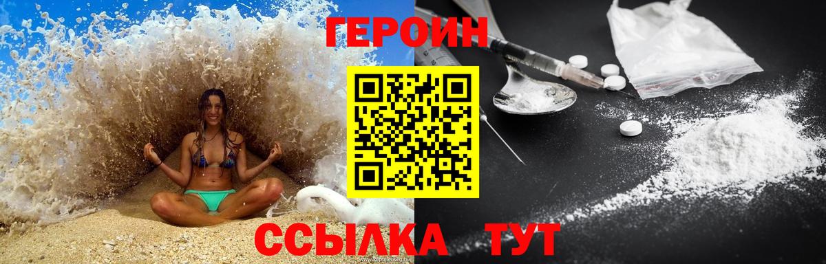 Героин Афган Киров