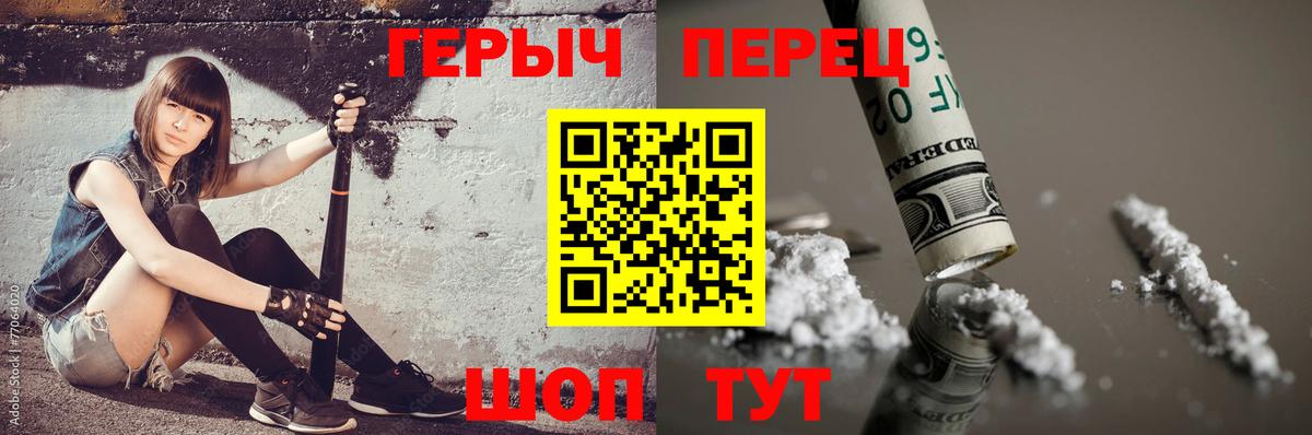 Героин  Киров  ГЕРОИН VHQ 