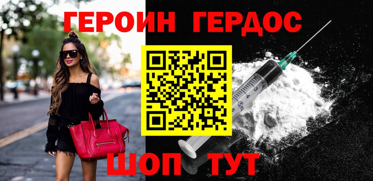 Героин  Вход с VPN  Киров  ГЕРОИН Heroin 
