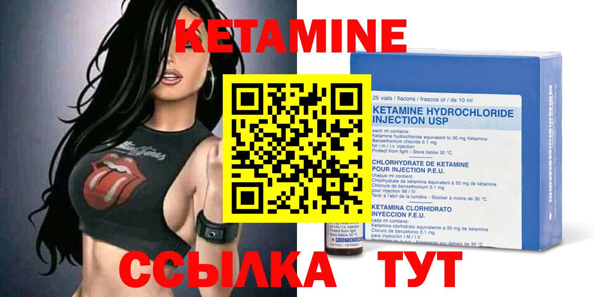 КЕТАМИН VHQ  Вход с VPN  Кетамин VHQ  Киров 