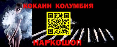 кокаин Беслан