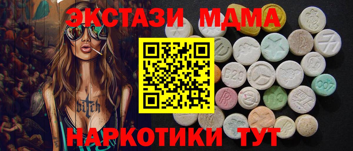 Киров  МДМА  Вход с VPN  МДМА VHQ  MDMA crystal 