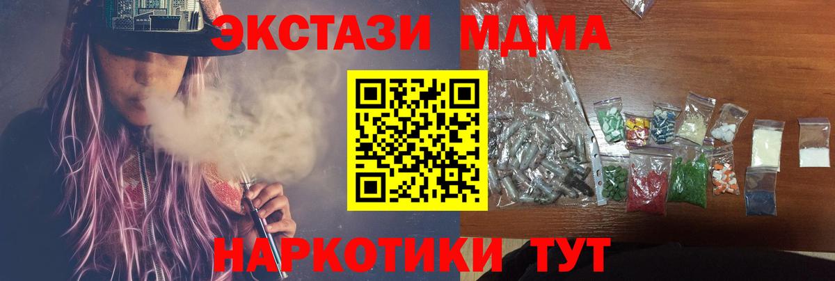 MDMA crystal Киров