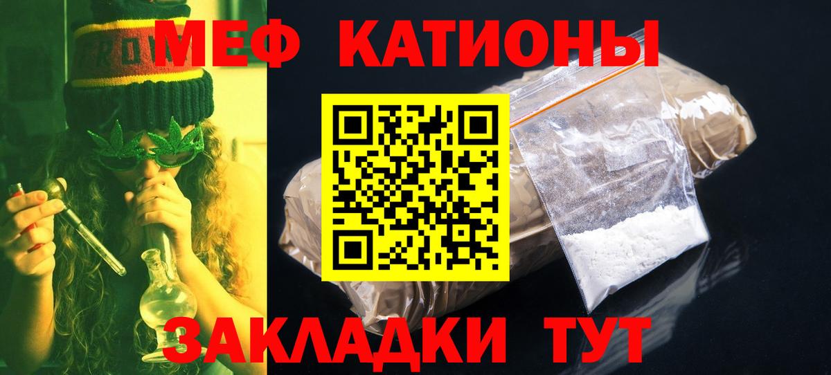МЯУ-МЯУ кристаллы  Мефедрон мука  Мефедрон  Киров  Вход с VPN 
