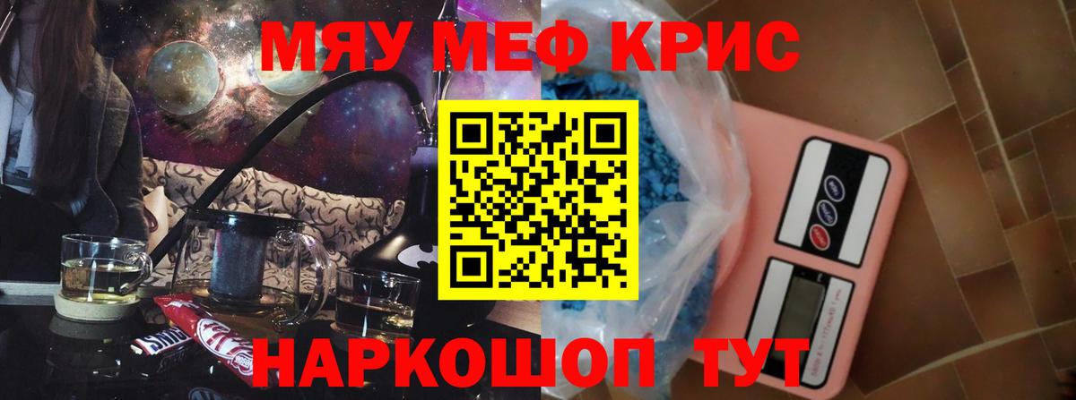 Мефедрон  Меф VHQ  Киров  Меф mephedrone 