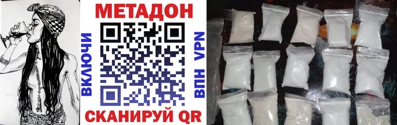кракен маркетплейс  Киров  МЕТАДОН VHQ 