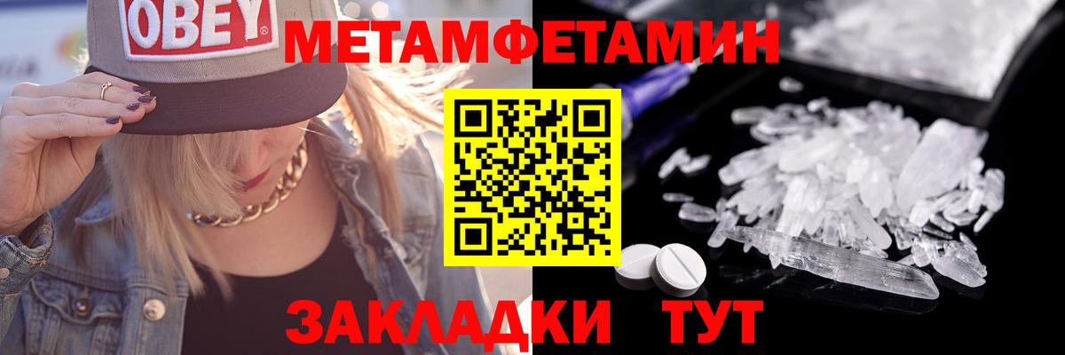 Киров  Метамфетамин Methamphetamine  Вход с VPN 