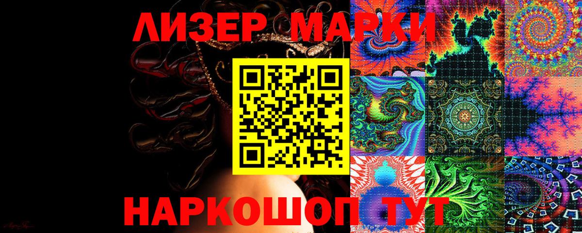 Марки N-bome 1,5мг Киров
