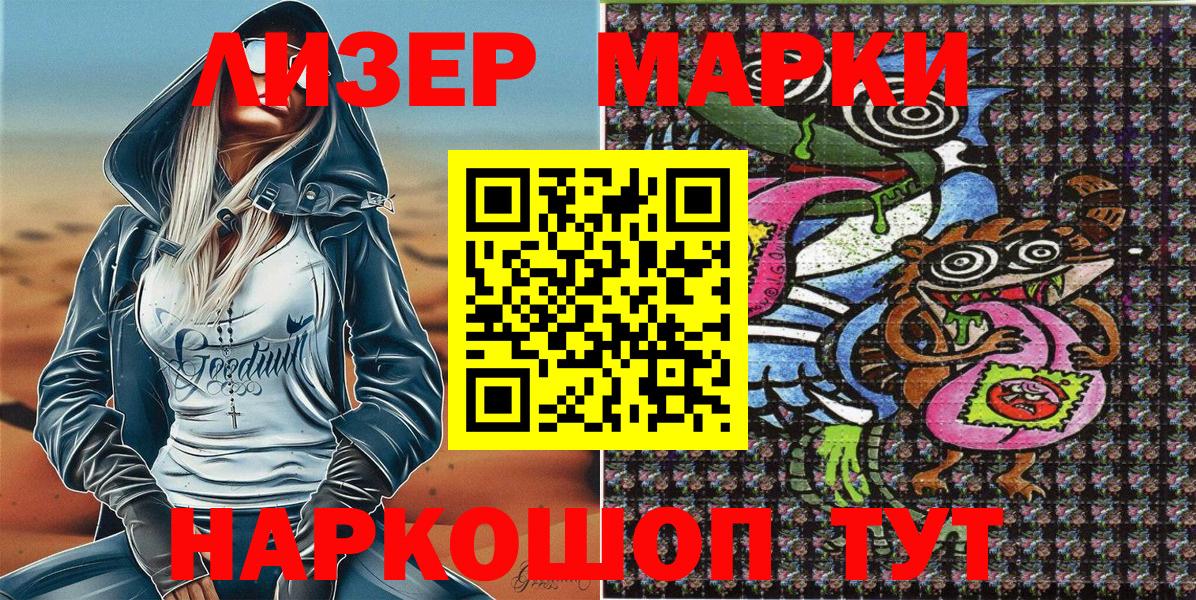 Марки 25I-NBOMe 1,5мг  Марки 25I-NBOMe 1,5мг  Вход с VPN  Киров 