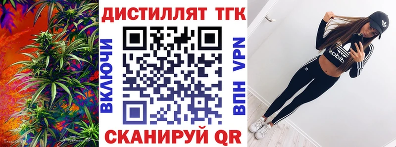 ТГК вейп с тгк Киров