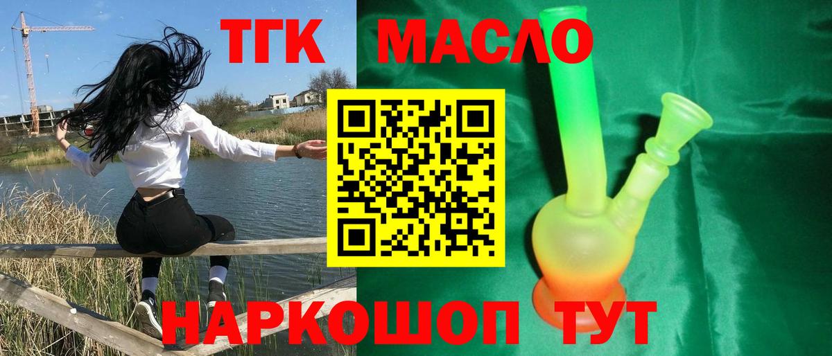 ТГК концентрат Киров