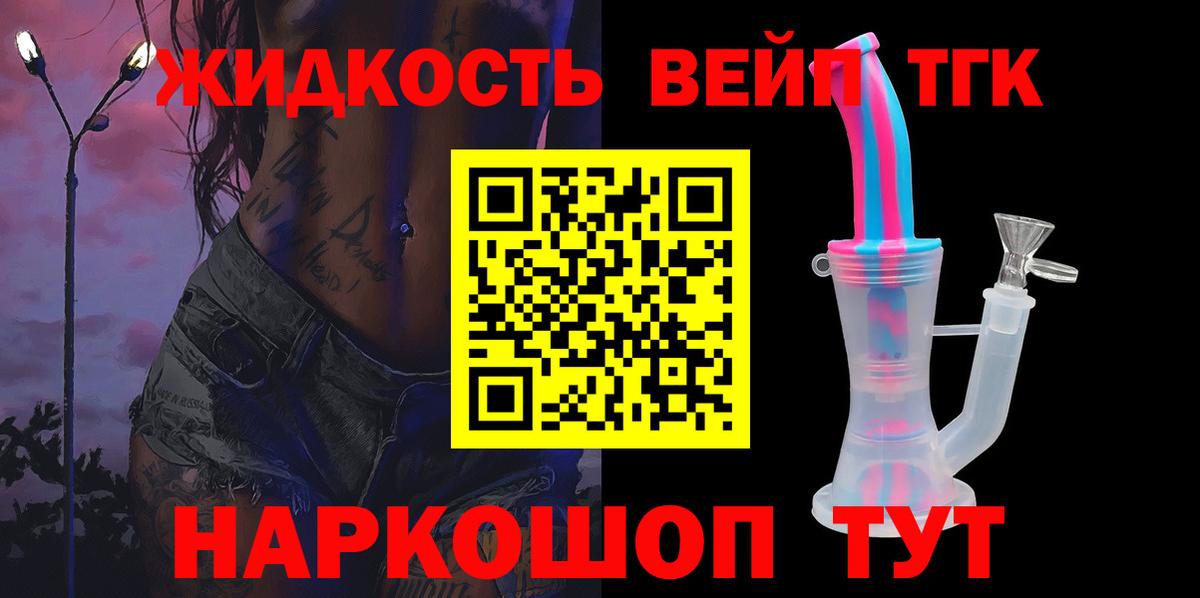 Дистиллят ТГК концентрат  ТГК вейп  Вход с VPN  Киров 